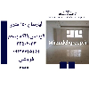 اپارتمان 150 متری فردیس